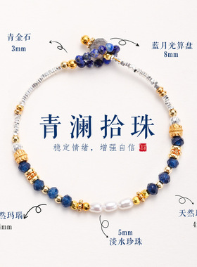 淡水珍珠青金石手链轻奢复古