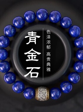 新中式青金石祥云珠手串百搭送礼