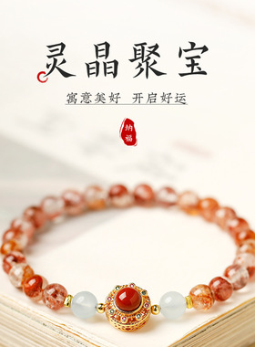 天然白水晶红胶花手串送闺蜜