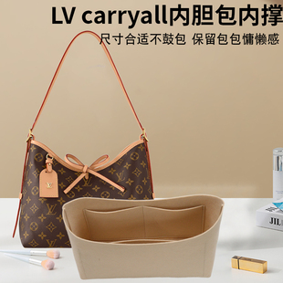 适用于LV carryall内胆包bb内袋 收纳整理包中包撑包中包内衬包撑
