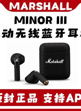 马歇尔MARSHALL MINOR III真无线蓝牙耳机半入耳式运动耳塞跑步