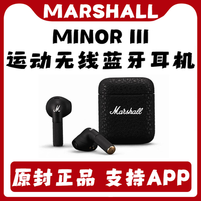 马歇尔MARSHALL MINOR III真无线蓝牙耳机半入耳式运动耳塞跑步