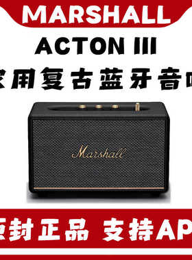 【支持APP】MARSHALL ACTON III马歇尔3代无线蓝牙音箱家用音响