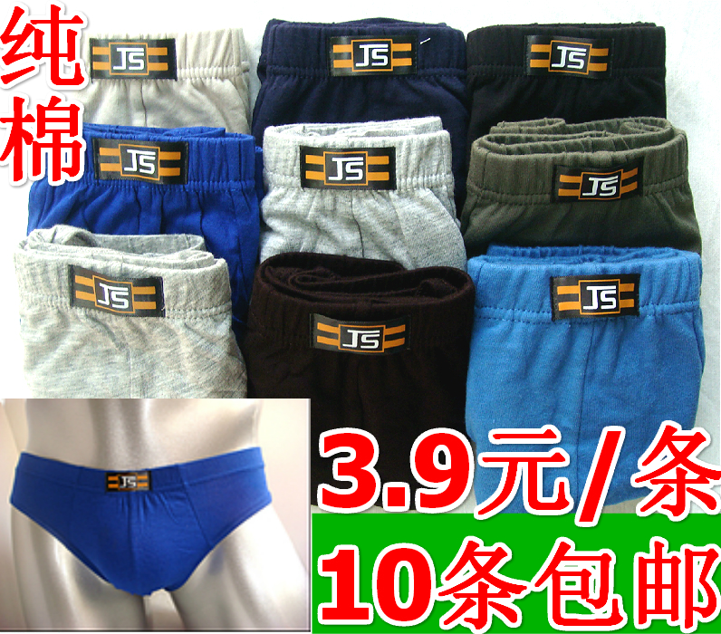 全棉中腰U凸运动吸汗男士内裤