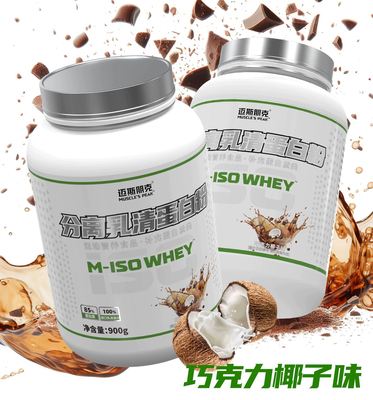 迈斯朋克分离蛋白粉乳清2磅健身增肌粉蛋白质营养粉白金铂金一号