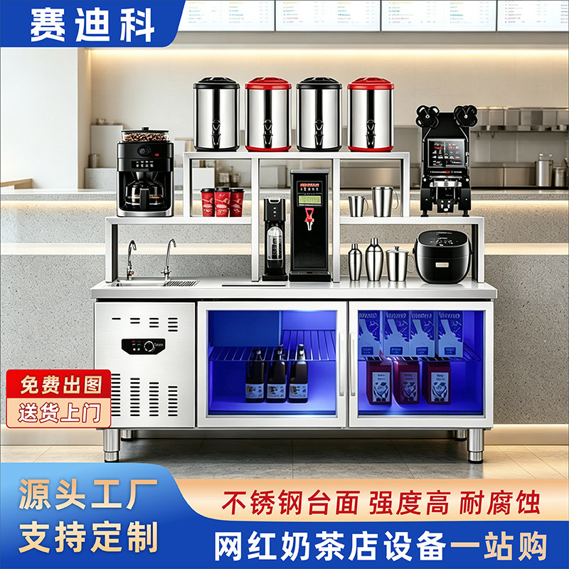 水吧台商用奶茶店设备全套水吧工作台冷藏柜不锈钢操作台奶茶机