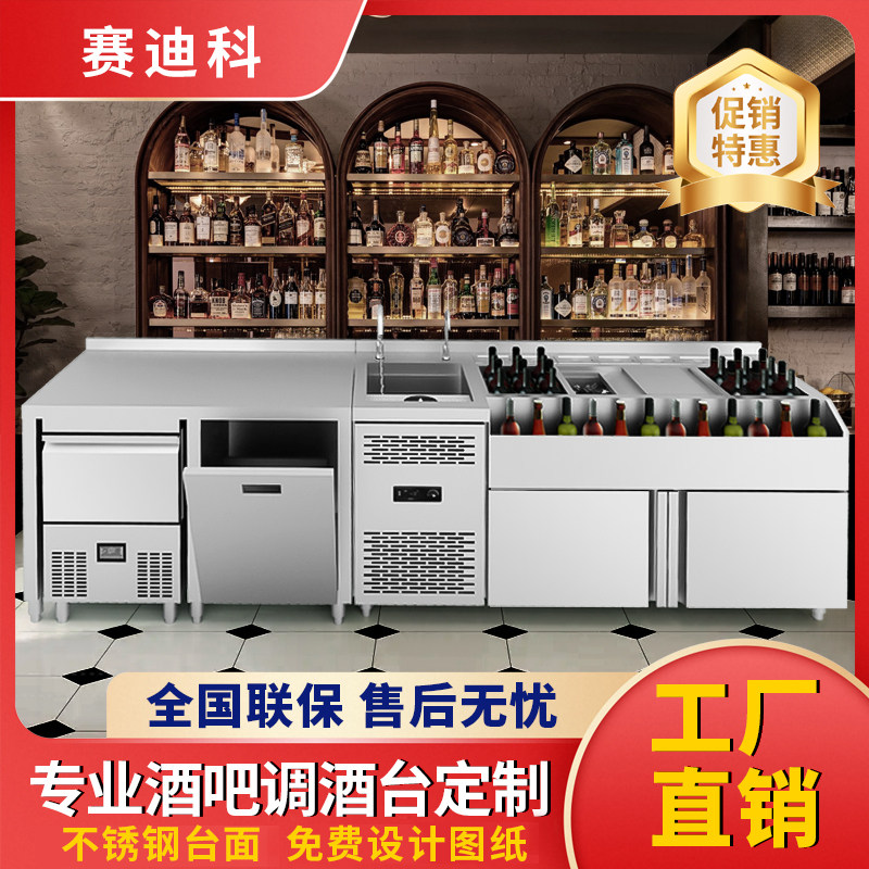 酒吧不锈钢调酒台调酒柜酒吧台操作台工作台商用酒吧调酒台可定制
