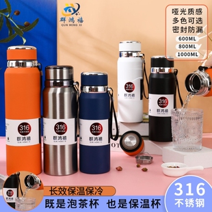 群鸿禧创意316运动户外手提保温杯不锈钢群鸿禧磨砂款