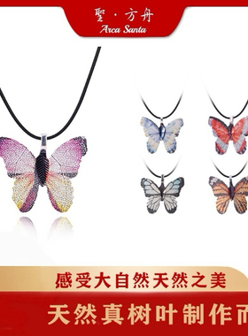 蝴蝶简约大方风学生森系锁骨链