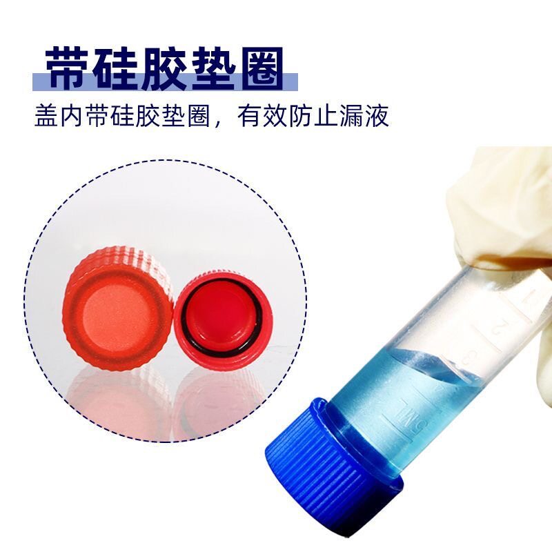 5ml/7ml冷冻管 冻存管 采样管 取样管 塑料试剂瓶 小尿杯