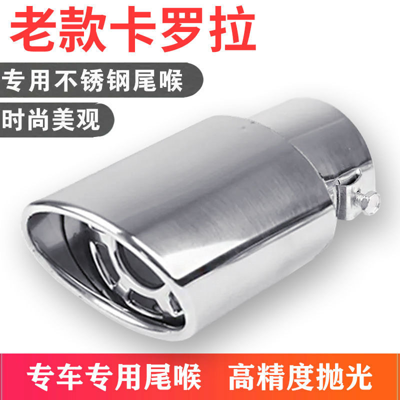 适用20-21款丰田威兰达RAV4荣放尾排气管尾喉改装不锈钢装饰配件