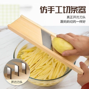 萝卜干切条机切菜器土豆芝士红薯刨丝子刨条擦条器加粗大孔商家用
