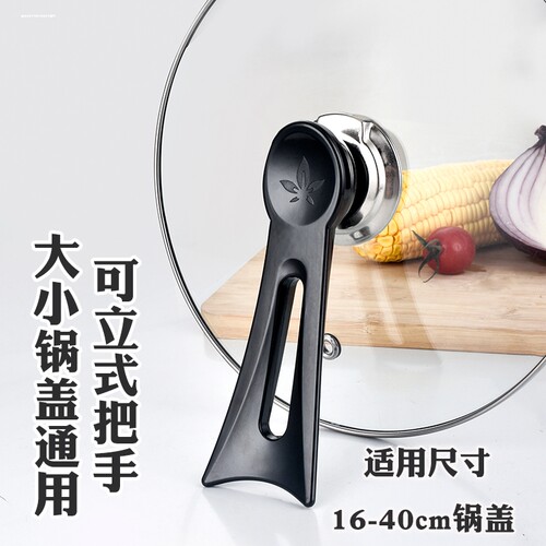 锅具配件可立锅盖手柄大孔锅盖把手 盖珠电热炒锅把手 可立把手