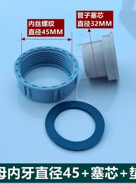 菜盆水槽下水管接头口塑料螺母塞芯30管40管50管小螺母5658配件