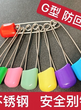 包邮婴儿安全别针（小号/9个吸卡装）宝宝安全别针10882