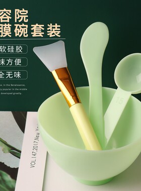 高档硅胶调面膜碗和刷子加勺子套装美容院专用小号网红三件套高级