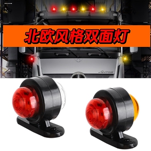 箱式货车车厢灯12V24V冷藏车箱角灯示廓灯示宽灯箱灯货车配件