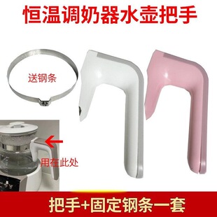 水壶恒温壶热水壶婴儿调奶器手柄手把玻璃养生壶加厚把手配件手柄