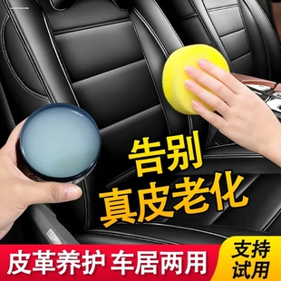 汽车真皮座椅护理保养液油翻新内饰镀膜腊专用打蜡上光皮革养护剂