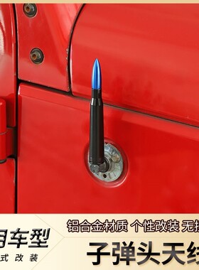 适用于11-18东风日产新阳光短天线 尼桑改装汽车收音机装饰天线