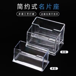透明单格竖向名片盒个性卡片收纳盒简约创意商务名片座办公前台收银名片展示座桌面名片夹小巧有机玻璃名片架
