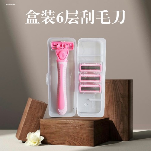 刮毛刀女士私密一次性剃须刀女生专用梯胡子头刀刮刀腋毛阴毛递刀