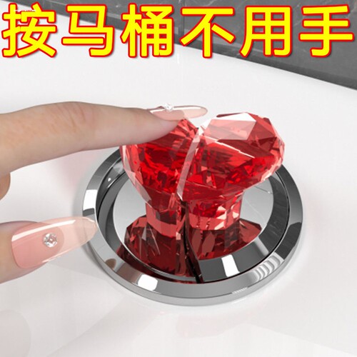 马桶按压器按钮爱心形配件长美甲专用通用冲水开关延长卫生间厕所