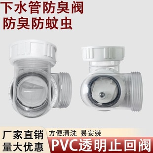 厨房卫生间马桶止逆阀防反水厕所下水道止回阀PVC110管道逆止阀