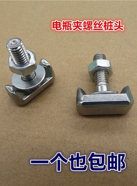 适用奇瑞威麟X5V5瑞麟G2G3瑞虎5汽车电瓶桩头夹头电瓶线螺丝T型