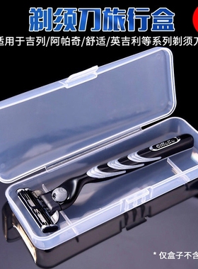 适配飞利浦剃须刀收纳包S5000/S6000/S7000/S9000AT旅行盒便携包