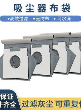 适配家用吸尘器布袋垃圾袋无纺袋集尘袋MC-CA291MC-CA293MC-CA391