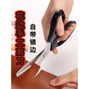 锁边剪刀剪毛衣不用锁边的自动毛衣花边花样免锁边锯齿波浪剪刀