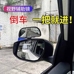 前轮右盲区镜汽车前轮镜倒车镜车头镜盲点镜上镜教练镜盲区辅助镜