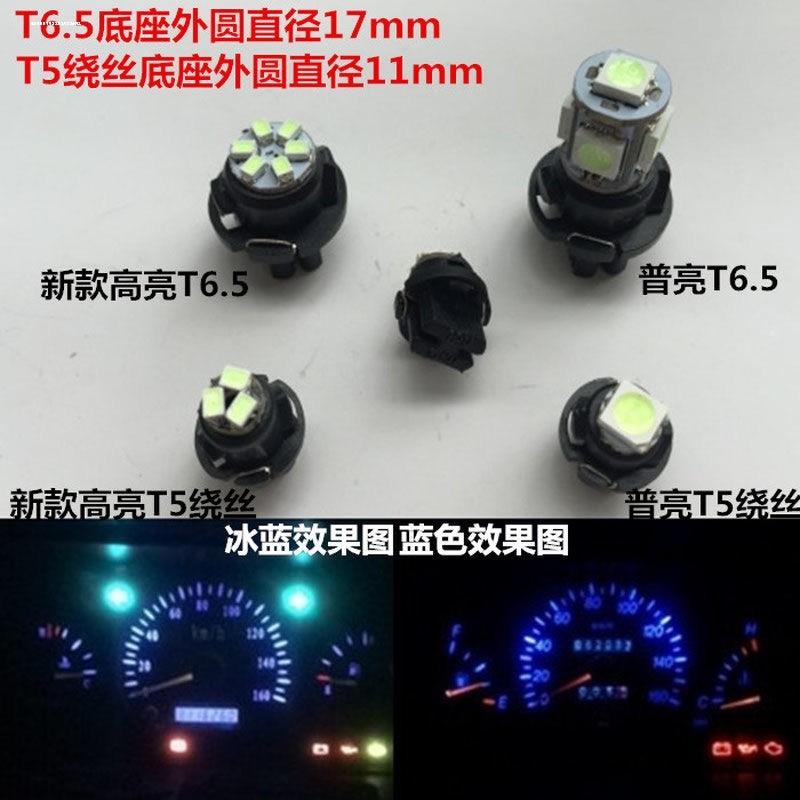 马自达6六空调面板灯奔腾B70档位灯改装led中控灯阅读灯示宽灯泡