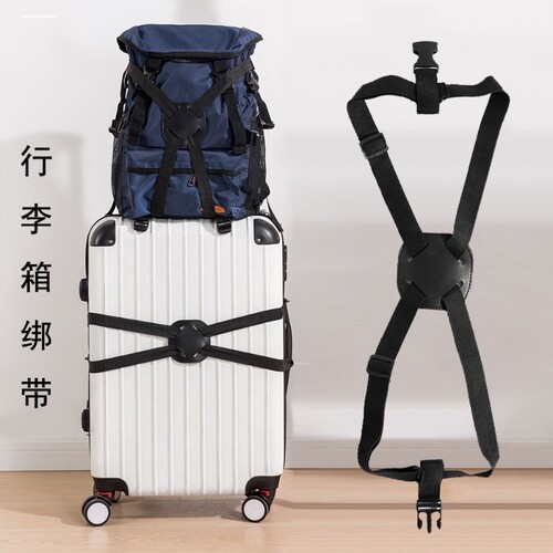 旅行箱包固定绑带十字卡扣带行李箱防爆带拉杆箱束紧带外置挂钩绳