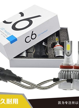 五菱宏光/荣光/之光S/V征程S1MINILED大灯近光远光前汽车灯泡超亮