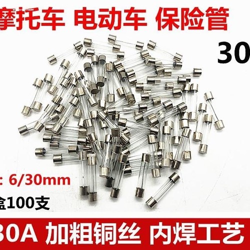 保险 F10Al250v保险丝10A 250V 5*20mm 插排接线排鱼缸常用保险管