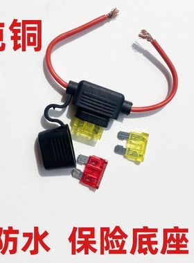 汽车货车用12v24v保险片5a 10a 15a 20a 30a 40a中号保险丝盒插片