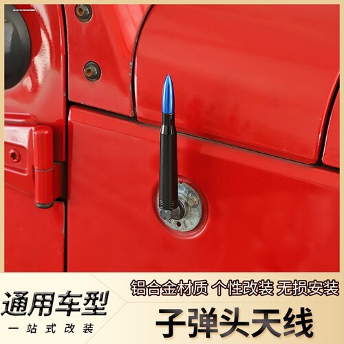 长安铃木锋驭骁途新维特拉天语雨燕新奥拓收音机短天线杆汽车配件