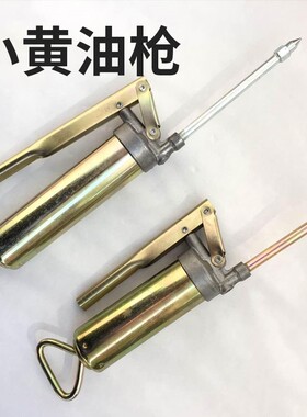 黄油枪打黄油割灌机割草机绿篱机松土机高枝锯粉碎机注油枪手动打