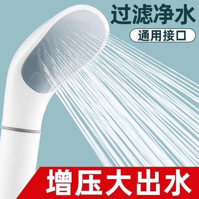 增压花洒喷头通用热水器淋浴美肤