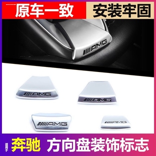 适配奔驰老款C63 E GLA CLA GLK方向盘改装AMG车标装饰A45车贴SLK