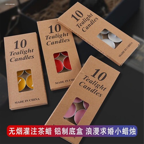 蜡烛浪漫生日求婚香薰酒店煮茶炉情调家用无烟小茶蜡火漆印章加热