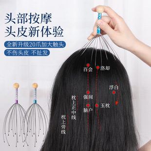 头部按摩器八爪鱼按摩神器灵魂提取器抓痒挠头皮保健养生头发