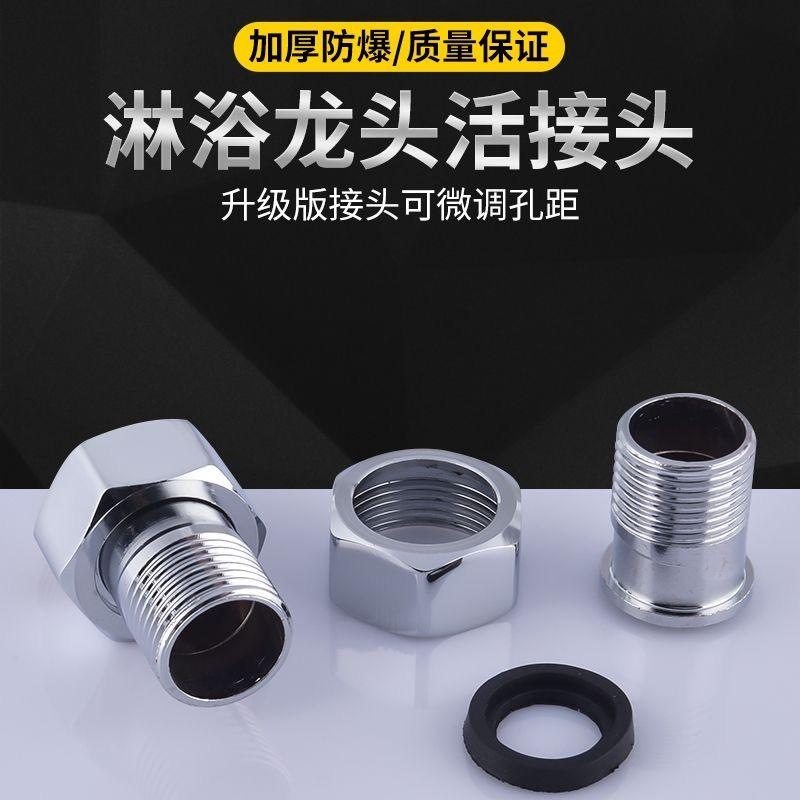 暗装淋浴龙头配件混水阀六角螺帽