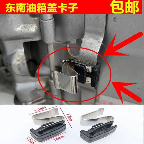适用东南DX3/DX7博朗/富利卡加油