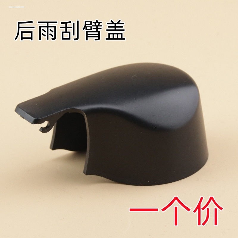 适用大众途安/途观/开迪后雨刷器雨刮臂螺丝装饰盖子帽子盖帽配件