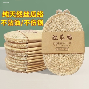 丝瓜络洗碗神器天然老水瓜干丝洗碗布不沾油洗碗刷百洁布锅刷刷碗