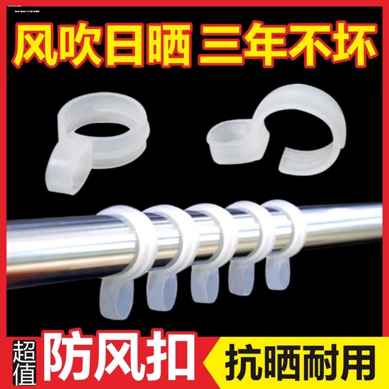 衣服架隔开衣钩固定勾晾衣杆挂钩晒晾衣架防风钩卡扣阳台挂环方管