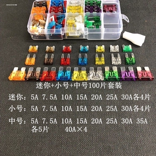 逆变器保险丝插片30安40a50A逆变器12v24v48v保险丝汽车保险片